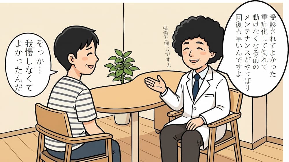 5コマ目：クリニックでの診察。医師『虫歯と同じですよ。倒れて動けなくなる前、歯がしみ段階でのメンテナンスが一番回復も早いんです』 パパ『そっか…我慢しなくてよかったんだ』